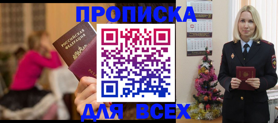 регистрация в Миассе